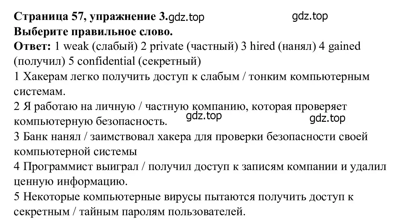 Решение номер 3 (страница 57) гдз по английскому языку 7 класс Баранова, Дули, рабочая тетрадь