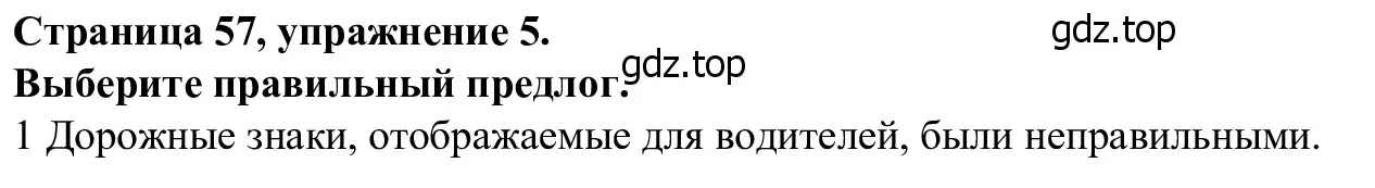 Решение номер 5 (страница 57) гдз по английскому языку 7 класс Баранова, Дули, рабочая тетрадь