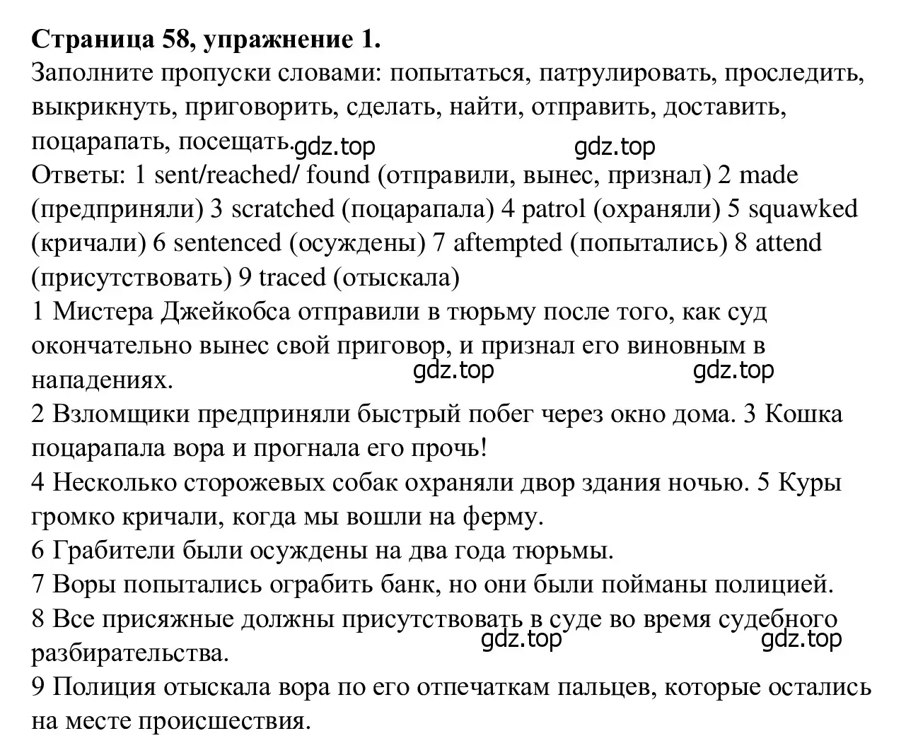 Решение номер 1 (страница 58) гдз по английскому языку 7 класс Баранова, Дули, рабочая тетрадь