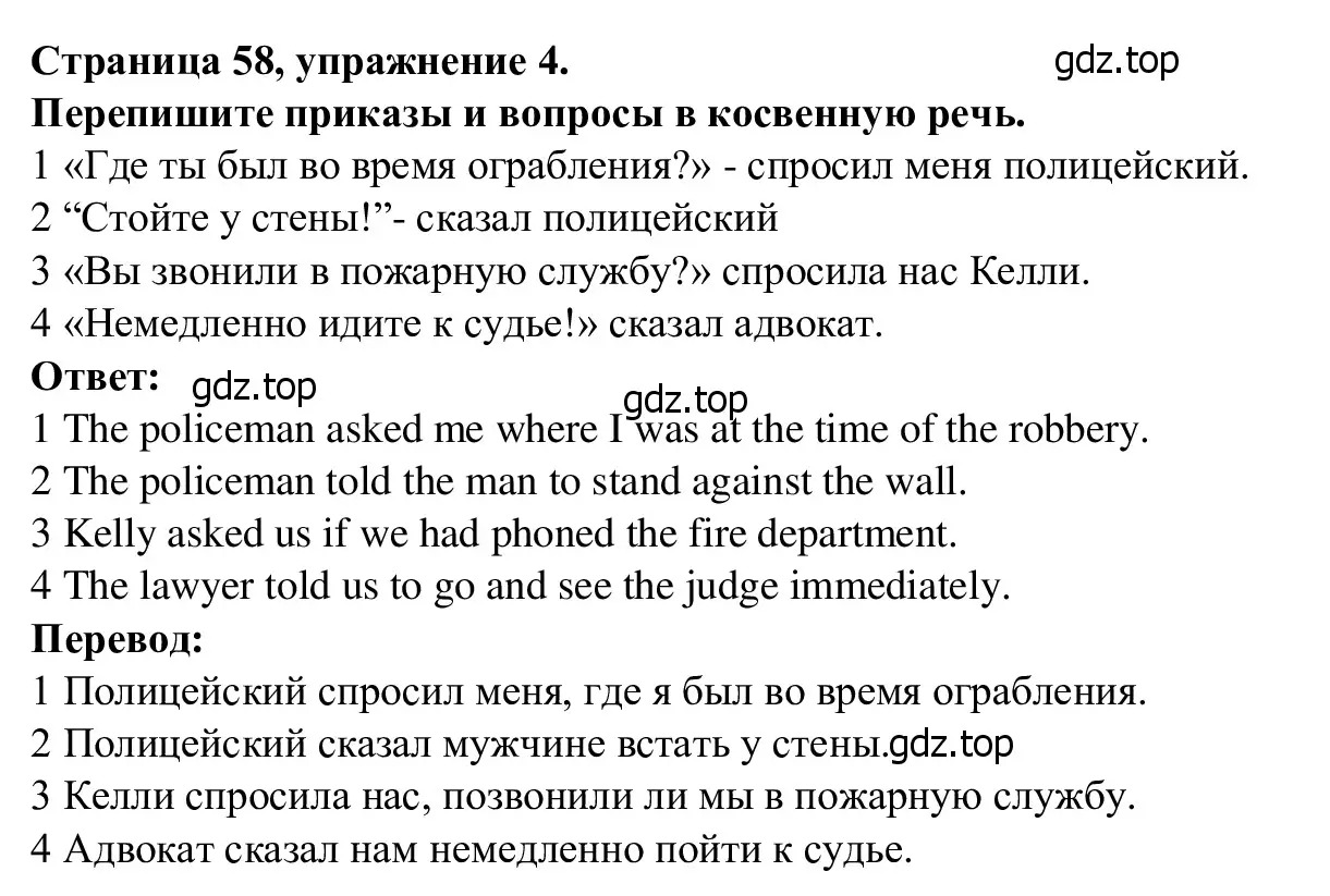 Решение номер 4 (страница 58) гдз по английскому языку 7 класс Баранова, Дули, рабочая тетрадь