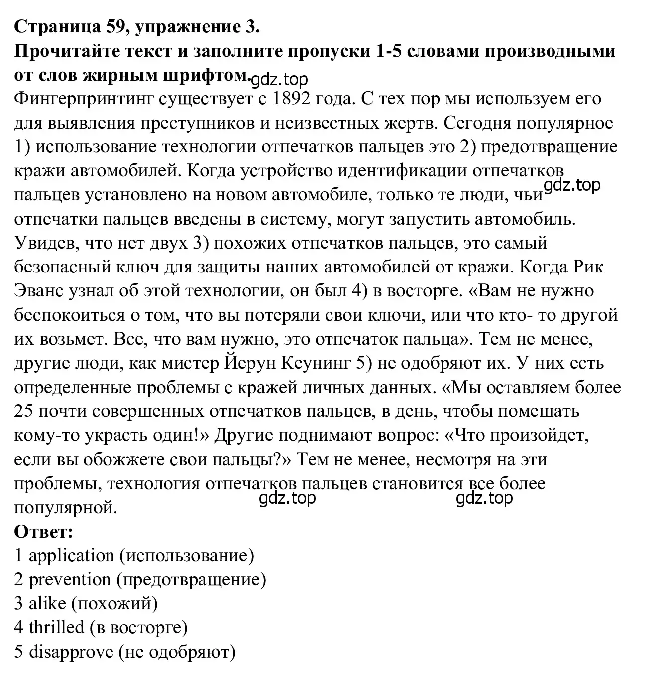 Решение номер 3 (страница 59) гдз по английскому языку 7 класс Баранова, Дули, рабочая тетрадь