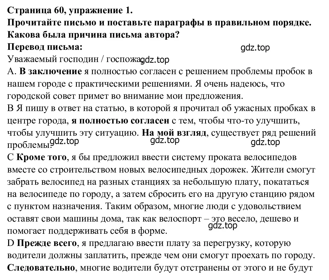 Решение номер 1 (страница 60) гдз по английскому языку 7 класс Баранова, Дули, рабочая тетрадь