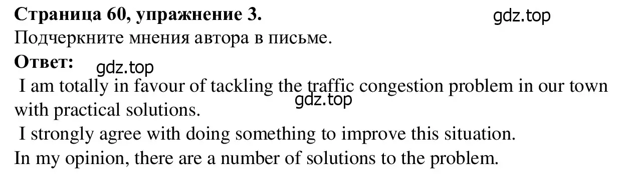 Решение номер 3 (страница 60) гдз по английскому языку 7 класс Баранова, Дули, рабочая тетрадь