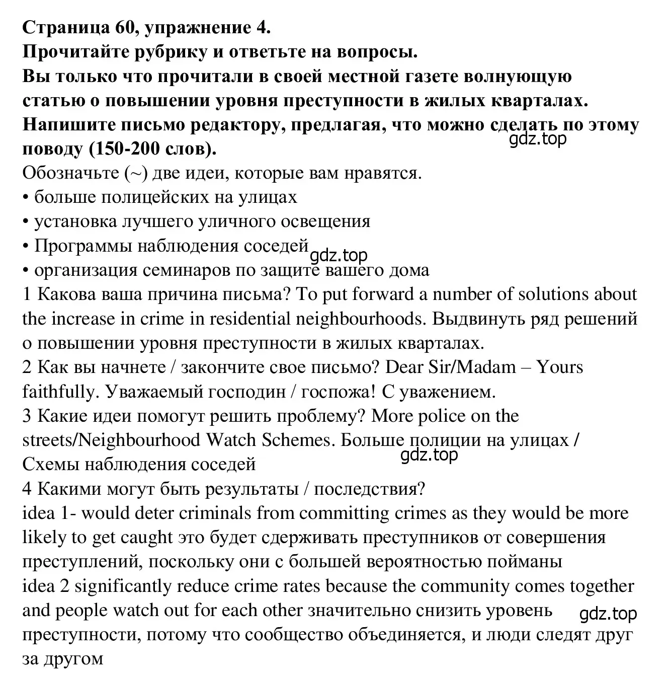 Решение номер 4 (страница 60) гдз по английскому языку 7 класс Баранова, Дули, рабочая тетрадь