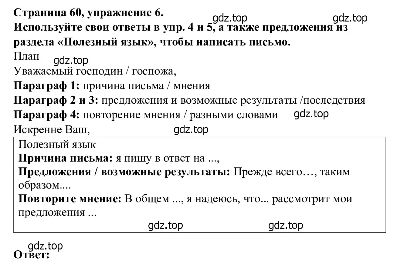 Решение номер 6 (страница 60) гдз по английскому языку 7 класс Баранова, Дули, рабочая тетрадь