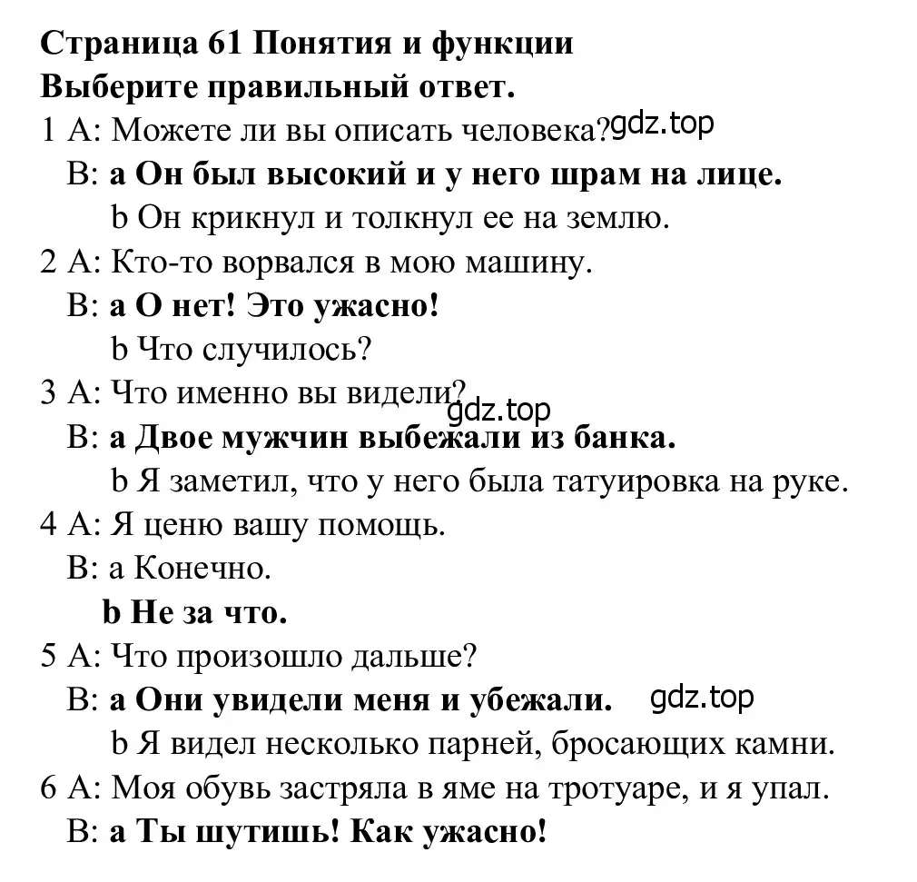 Решение  Notions & Functions (страница 61) гдз по английскому языку 7 класс Баранова, Дули, рабочая тетрадь