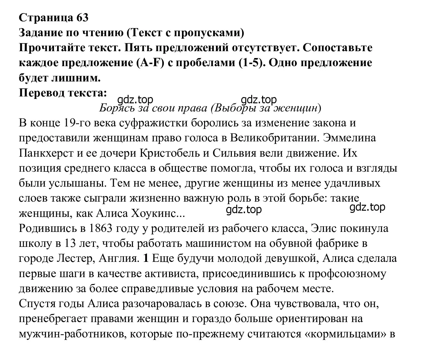 Решение  Reading Task (страница 63) гдз по английскому языку 7 класс Баранова, Дули, рабочая тетрадь