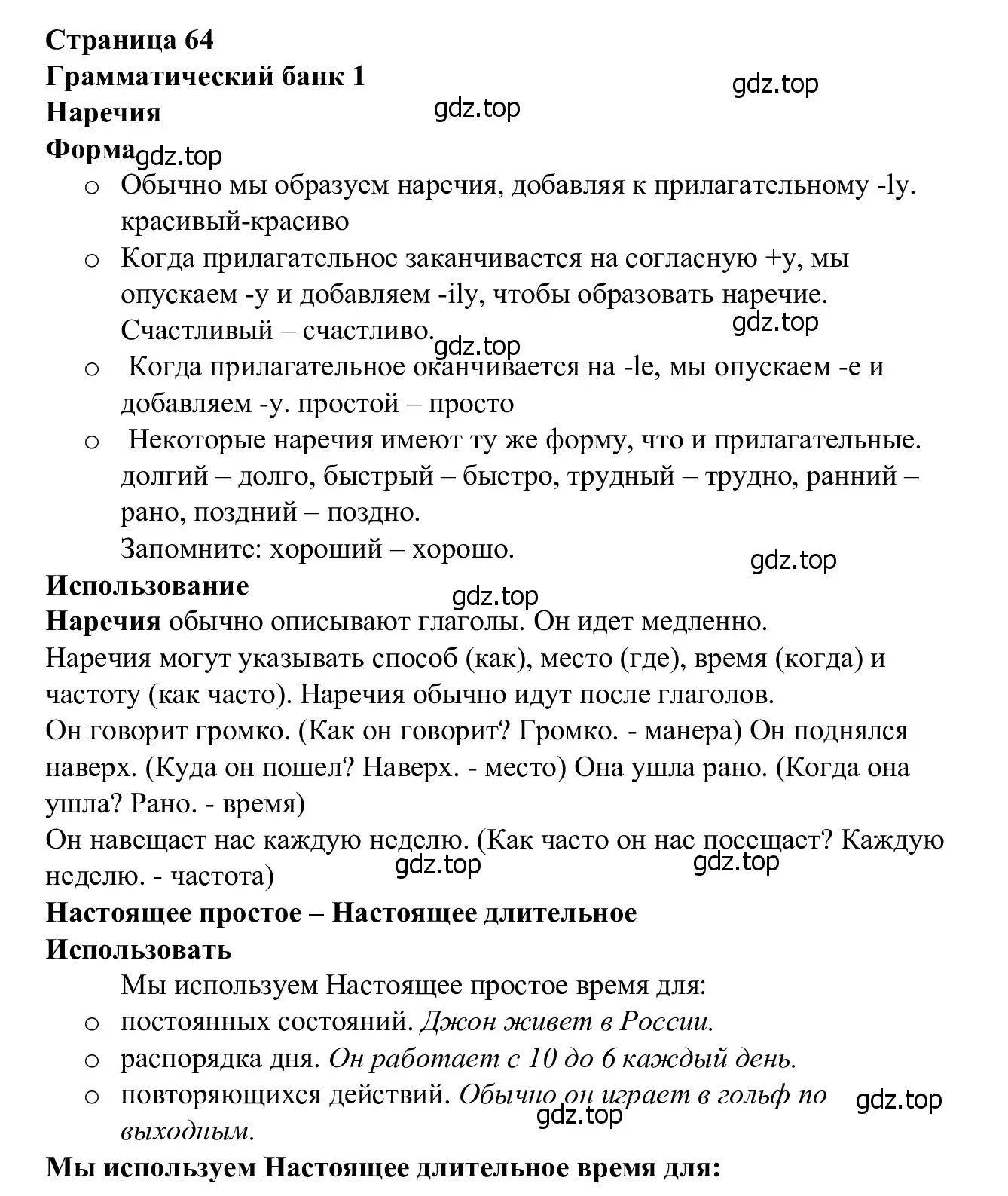 Решение номер 1 (страница 64) гдз по английскому языку 7 класс Баранова, Дули, рабочая тетрадь