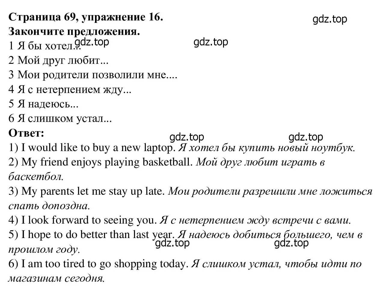 Решение номер 16 (страница 69) гдз по английскому языку 7 класс Баранова, Дули, рабочая тетрадь