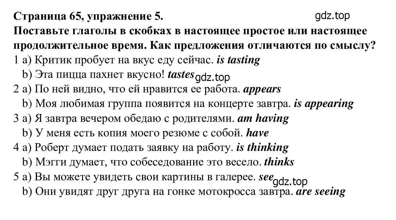 Решение номер 5 (страница 65) гдз по английскому языку 7 класс Баранова, Дули, рабочая тетрадь