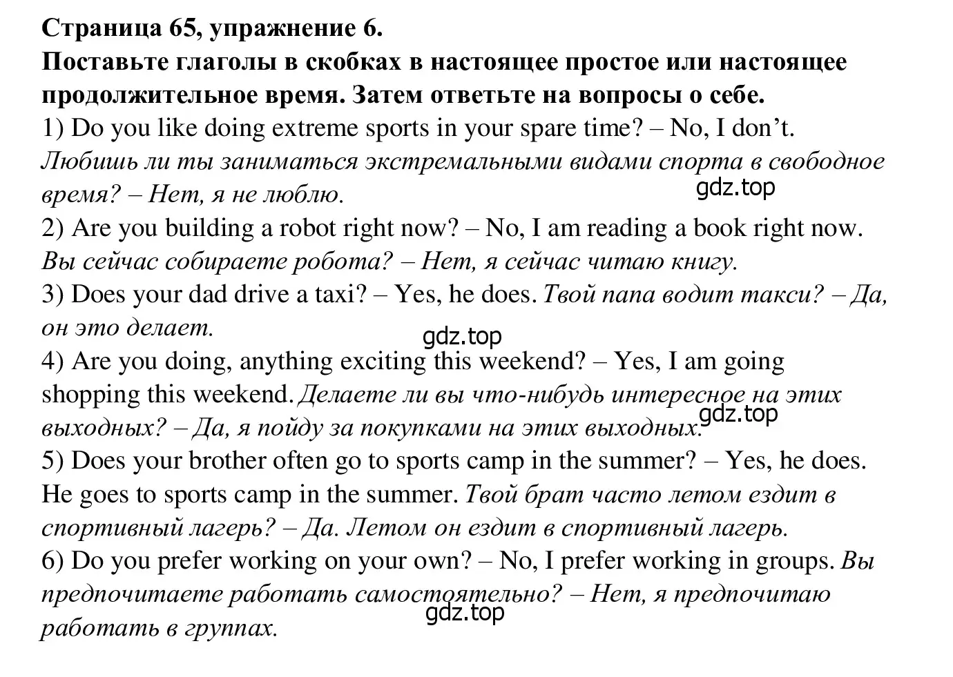 Решение номер 6 (страница 65) гдз по английскому языку 7 класс Баранова, Дули, рабочая тетрадь