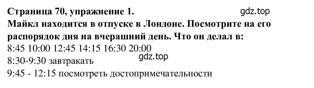 Решение номер 1 (страница 70) гдз по английскому языку 7 класс Баранова, Дули, рабочая тетрадь