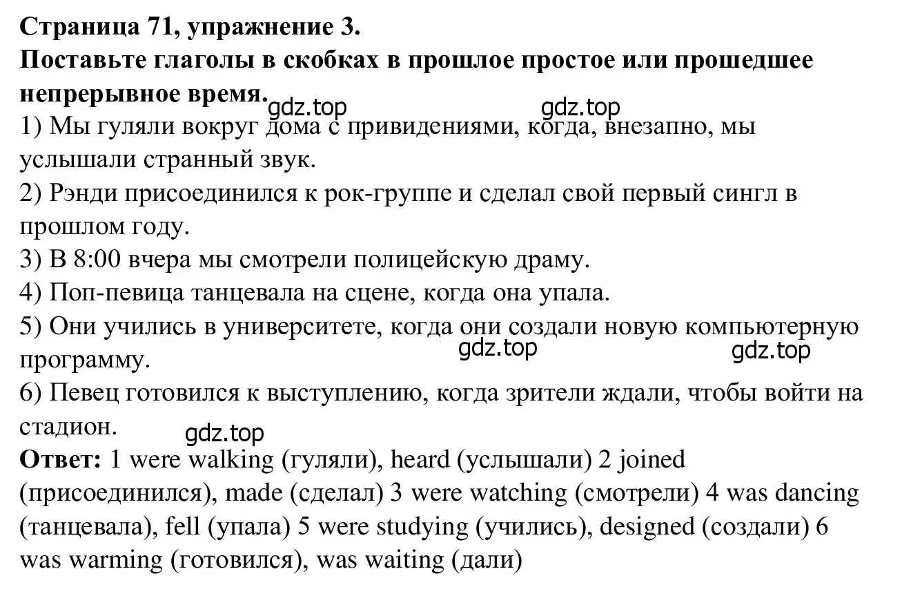 Решение номер 3 (страница 71) гдз по английскому языку 7 класс Баранова, Дули, рабочая тетрадь