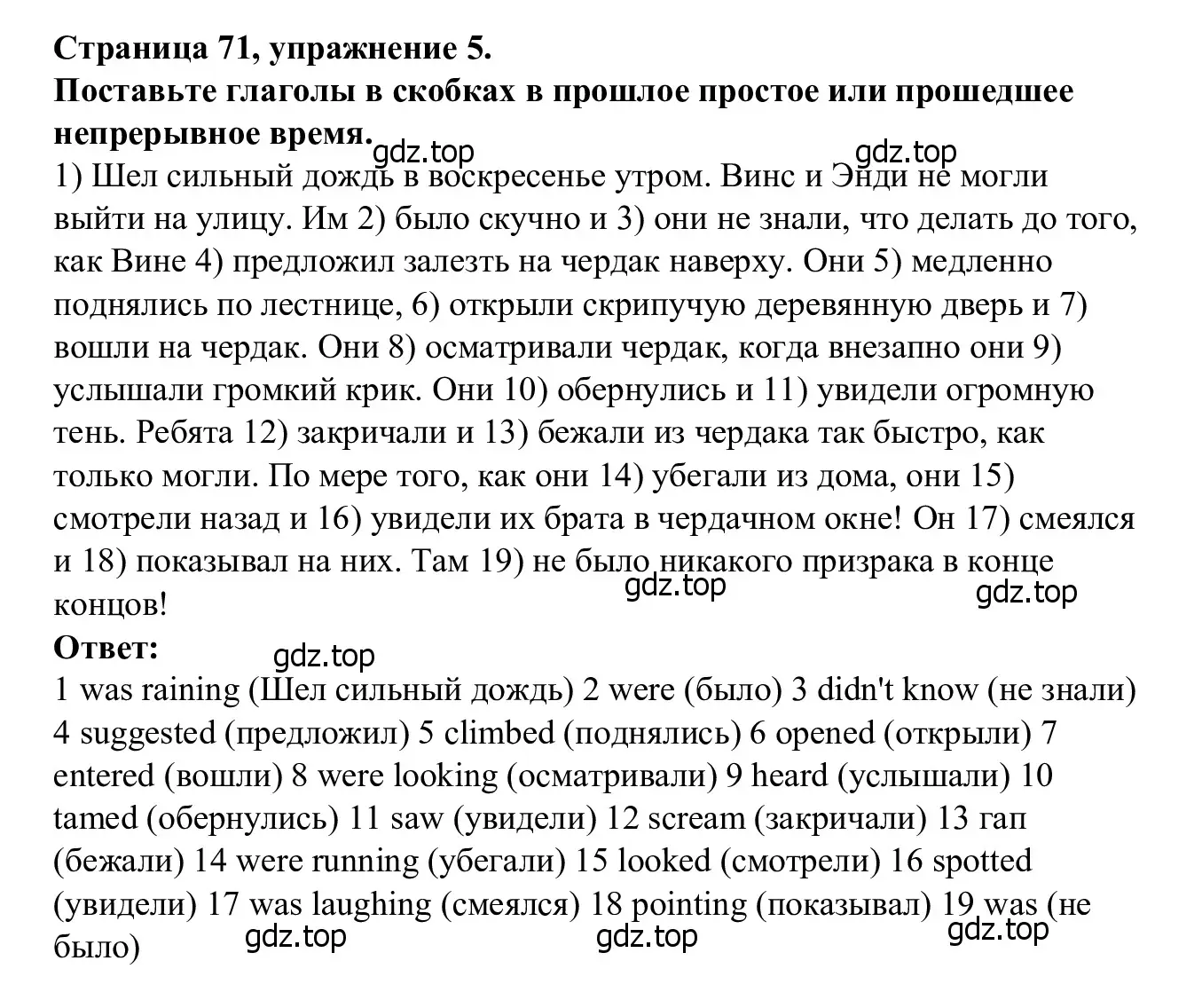 Решение номер 5 (страница 71) гдз по английскому языку 7 класс Баранова, Дули, рабочая тетрадь