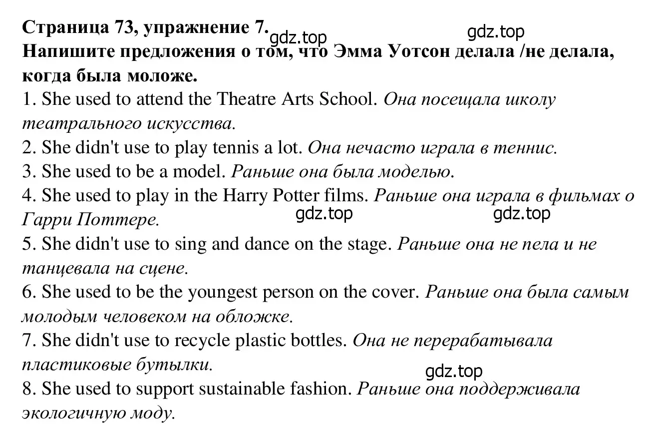 Решение номер 7 (страница 73) гдз по английскому языку 7 класс Баранова, Дули, рабочая тетрадь