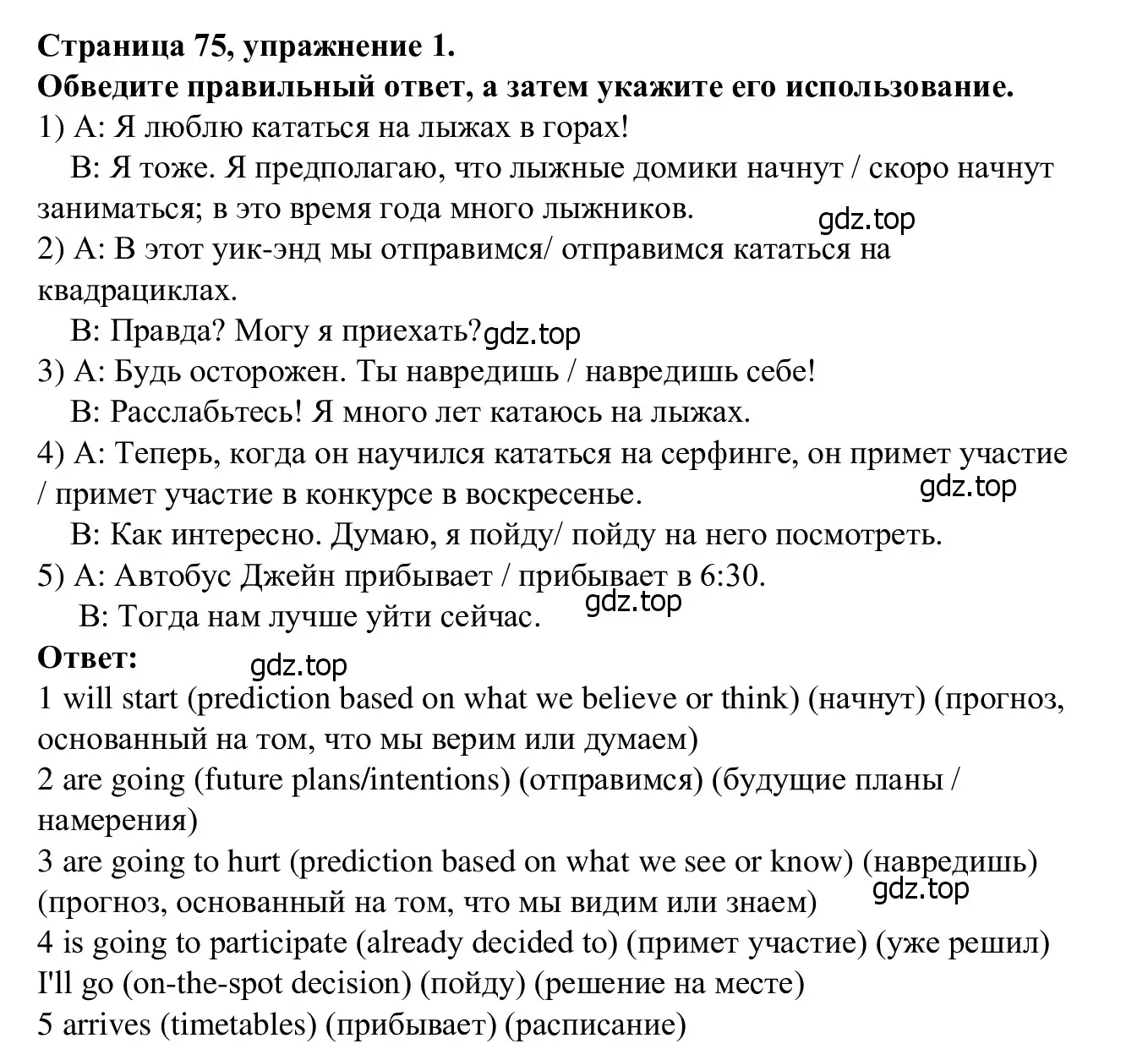 Решение номер 1 (страница 75) гдз по английскому языку 7 класс Баранова, Дули, рабочая тетрадь