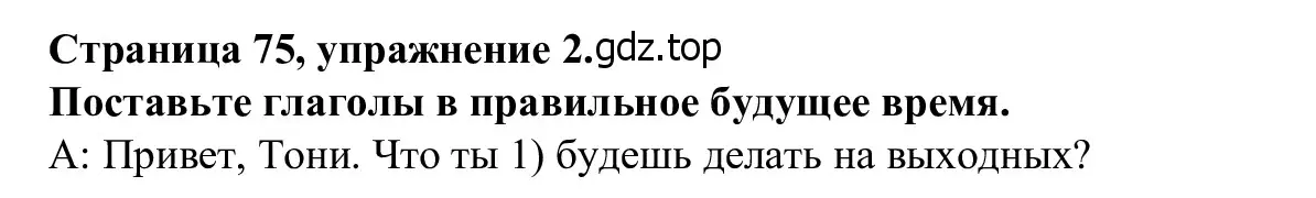 Решение номер 2 (страница 75) гдз по английскому языку 7 класс Баранова, Дули, рабочая тетрадь