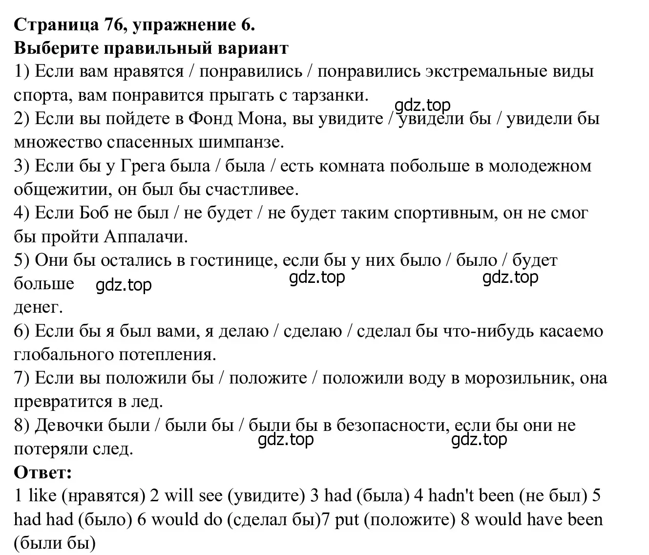 Решение номер 6 (страница 76) гдз по английскому языку 7 класс Баранова, Дули, рабочая тетрадь