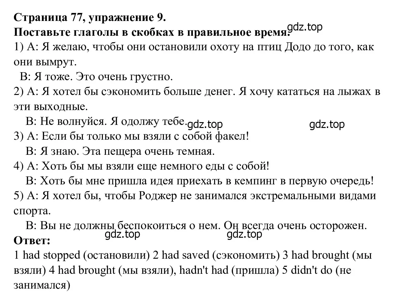 Решение номер 9 (страница 77) гдз по английскому языку 7 класс Баранова, Дули, рабочая тетрадь