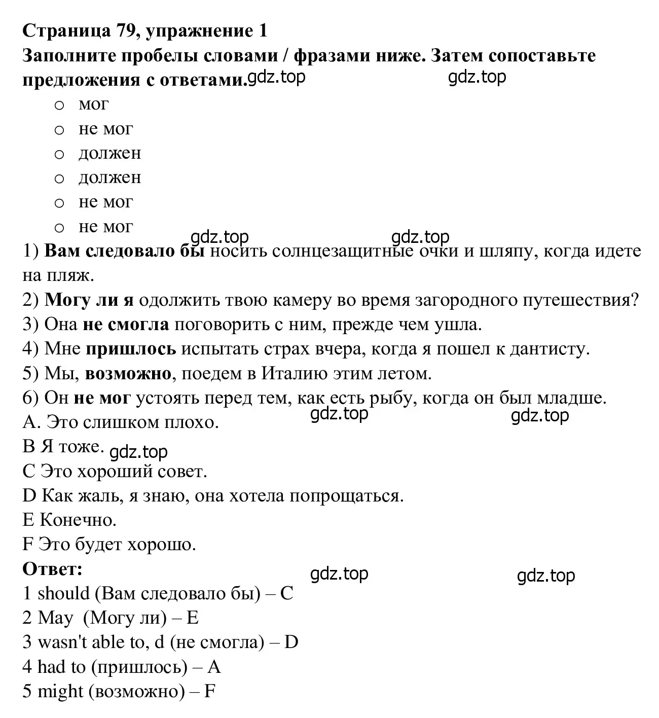 Решение номер 1 (страница 79) гдз по английскому языку 7 класс Баранова, Дули, рабочая тетрадь