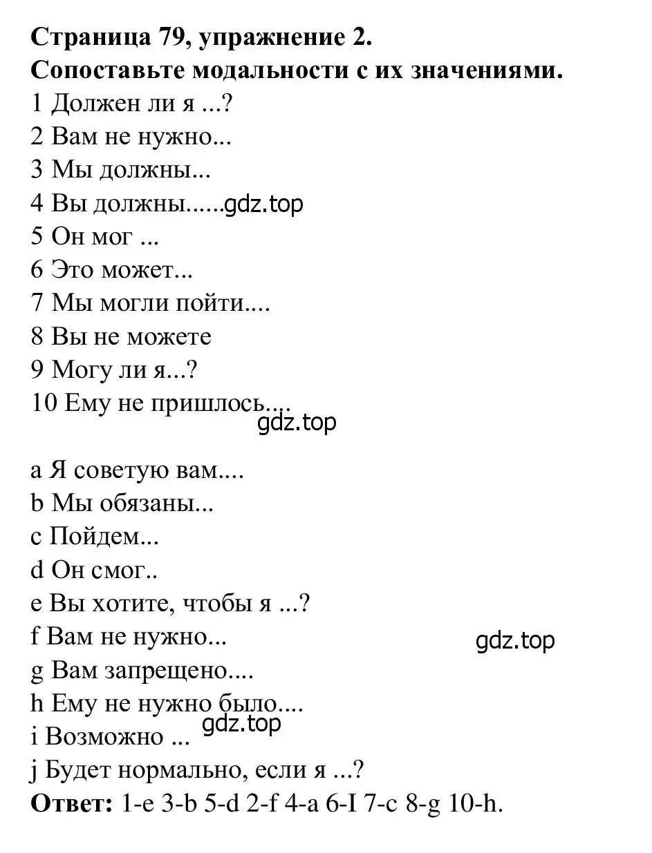 Решение номер 2 (страница 79) гдз по английскому языку 7 класс Баранова, Дули, рабочая тетрадь