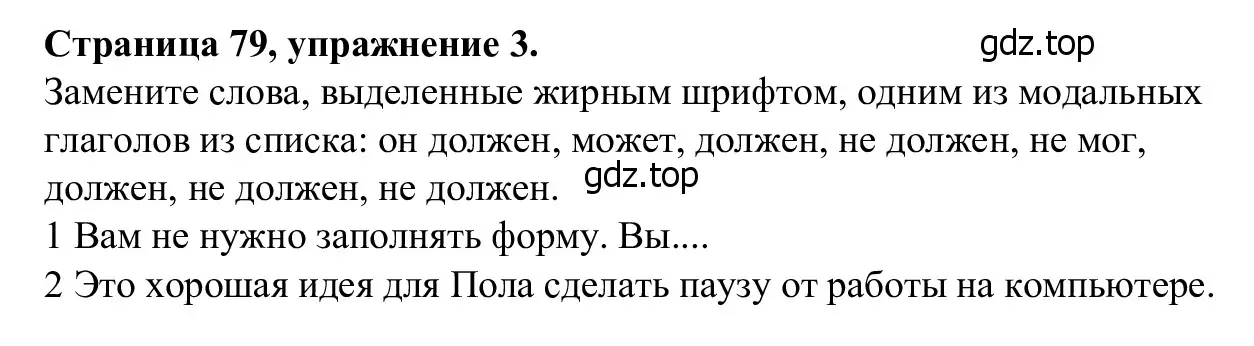 Решение номер 3 (страница 79) гдз по английскому языку 7 класс Баранова, Дули, рабочая тетрадь