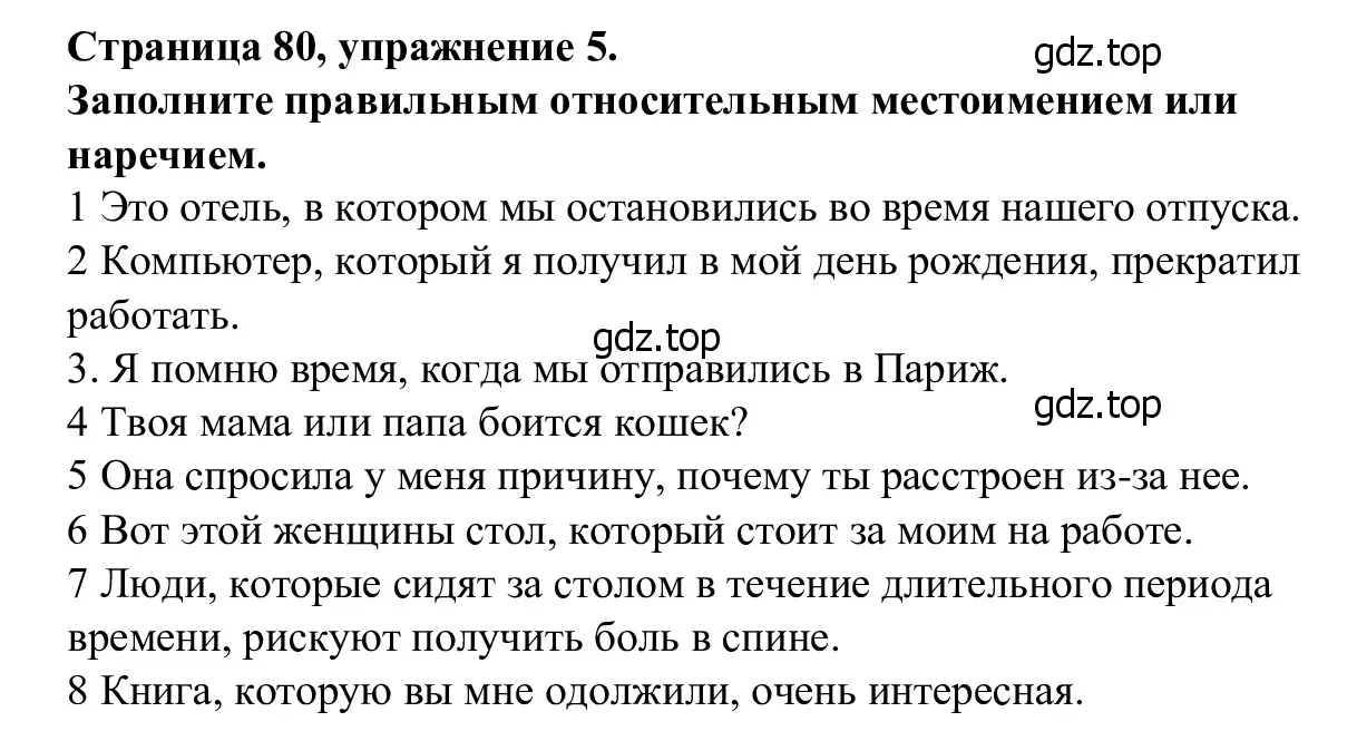 Решение номер 5 (страница 80) гдз по английскому языку 7 класс Баранова, Дули, рабочая тетрадь