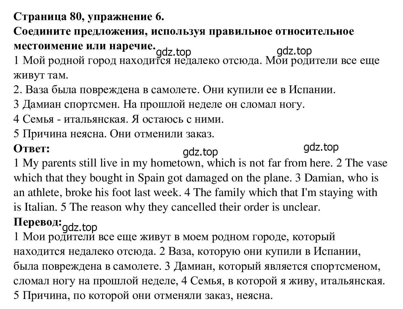 Решение номер 6 (страница 80) гдз по английскому языку 7 класс Баранова, Дули, рабочая тетрадь