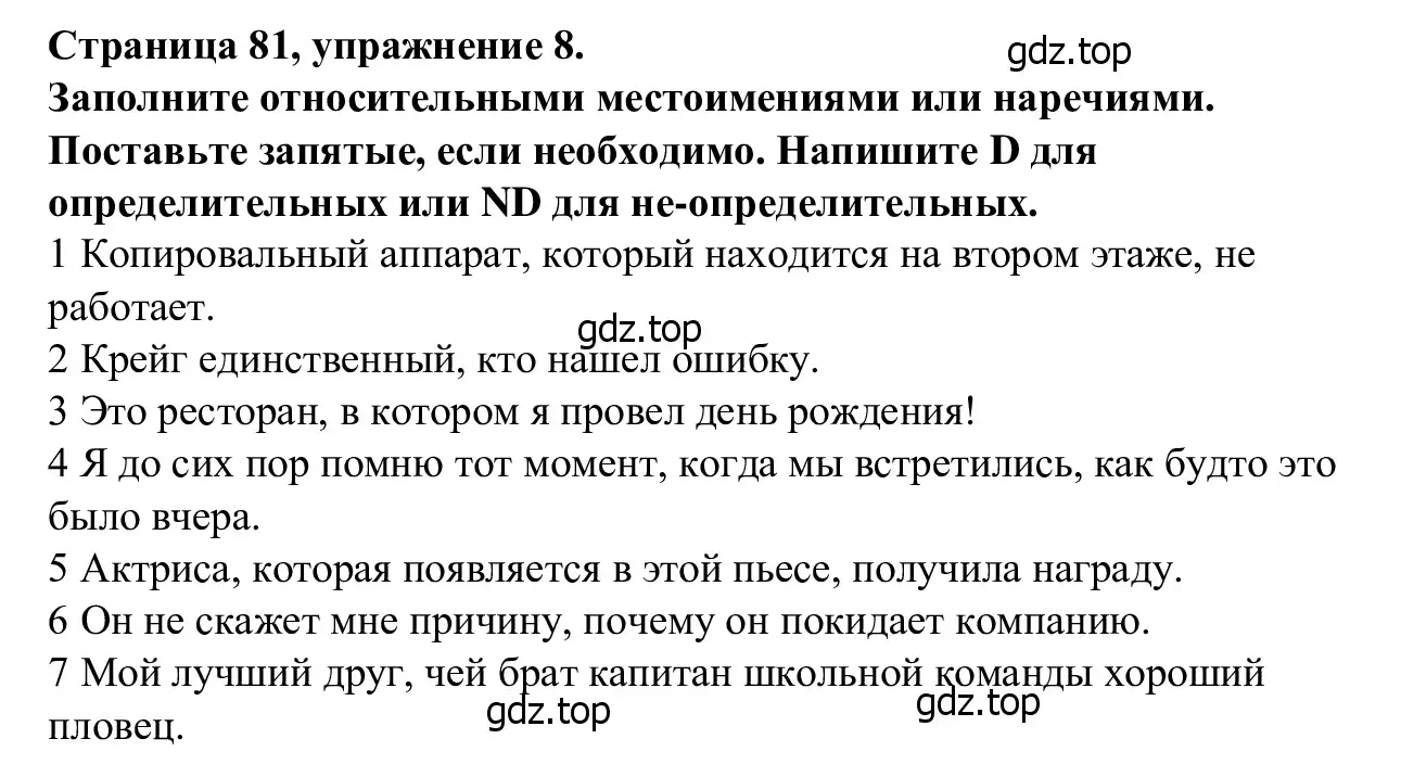 Решение номер 8 (страница 81) гдз по английскому языку 7 класс Баранова, Дули, рабочая тетрадь