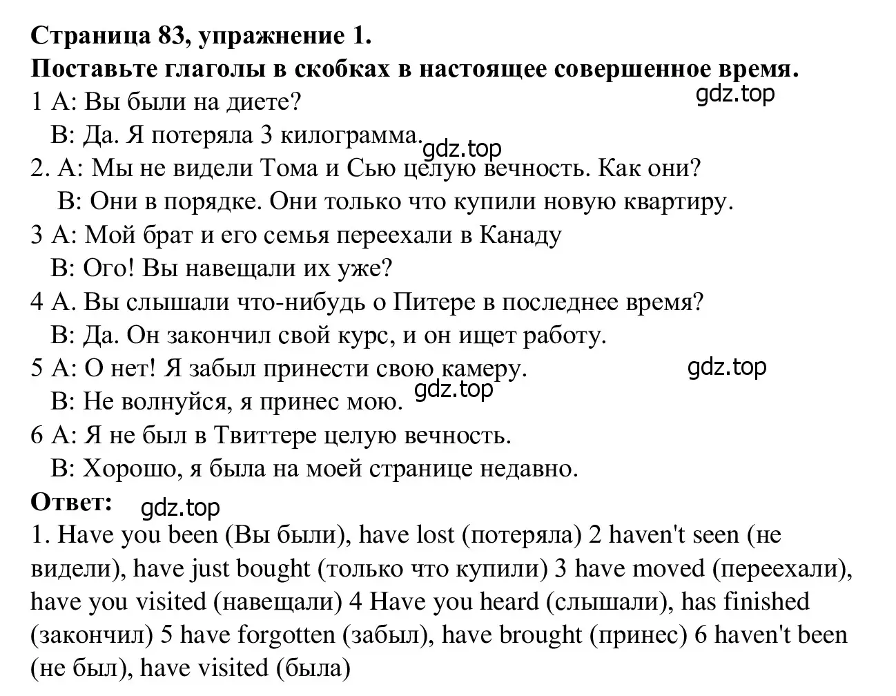 Решение номер 1 (страница 83) гдз по английскому языку 7 класс Баранова, Дули, рабочая тетрадь