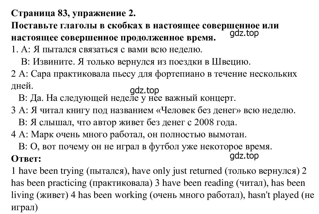 Решение номер 2 (страница 83) гдз по английскому языку 7 класс Баранова, Дули, рабочая тетрадь