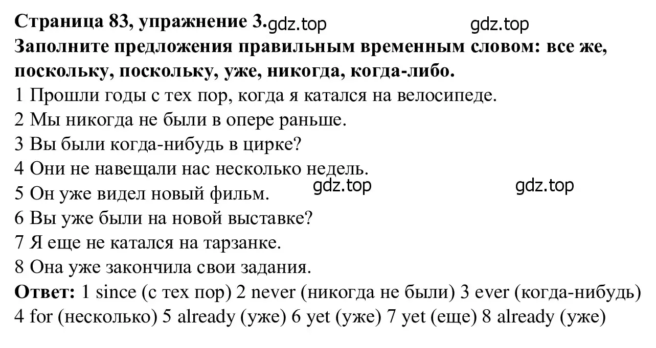 Решение номер 3 (страница 83) гдз по английскому языку 7 класс Баранова, Дули, рабочая тетрадь