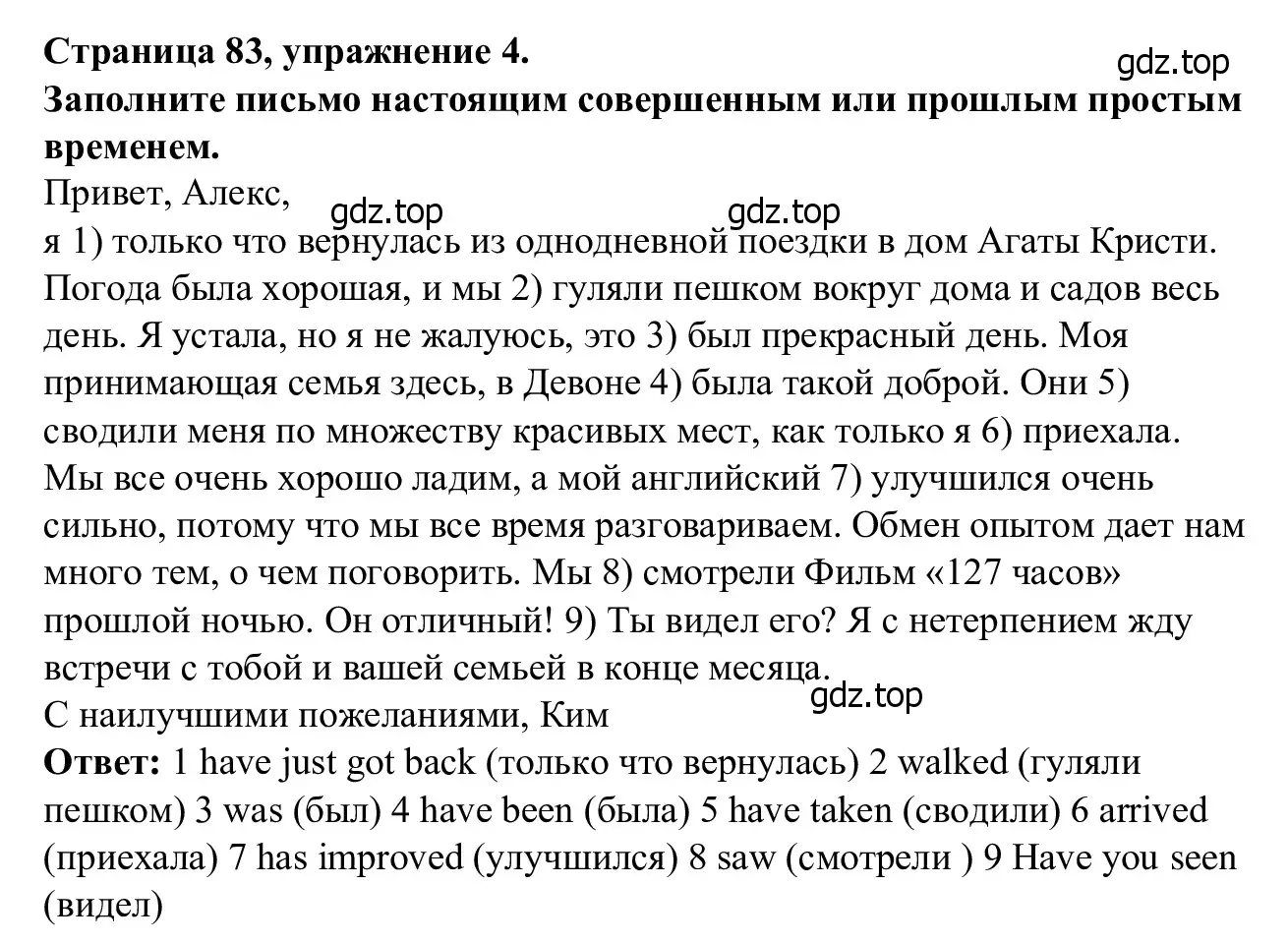 Решение номер 4 (страница 83) гдз по английскому языку 7 класс Баранова, Дули, рабочая тетрадь