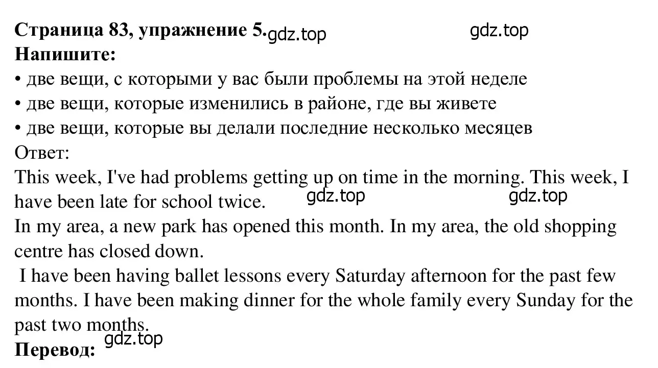 Решение номер 5 (страница 83) гдз по английскому языку 7 класс Баранова, Дули, рабочая тетрадь
