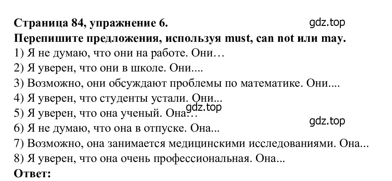 Решение номер 6 (страница 84) гдз по английскому языку 7 класс Баранова, Дули, рабочая тетрадь