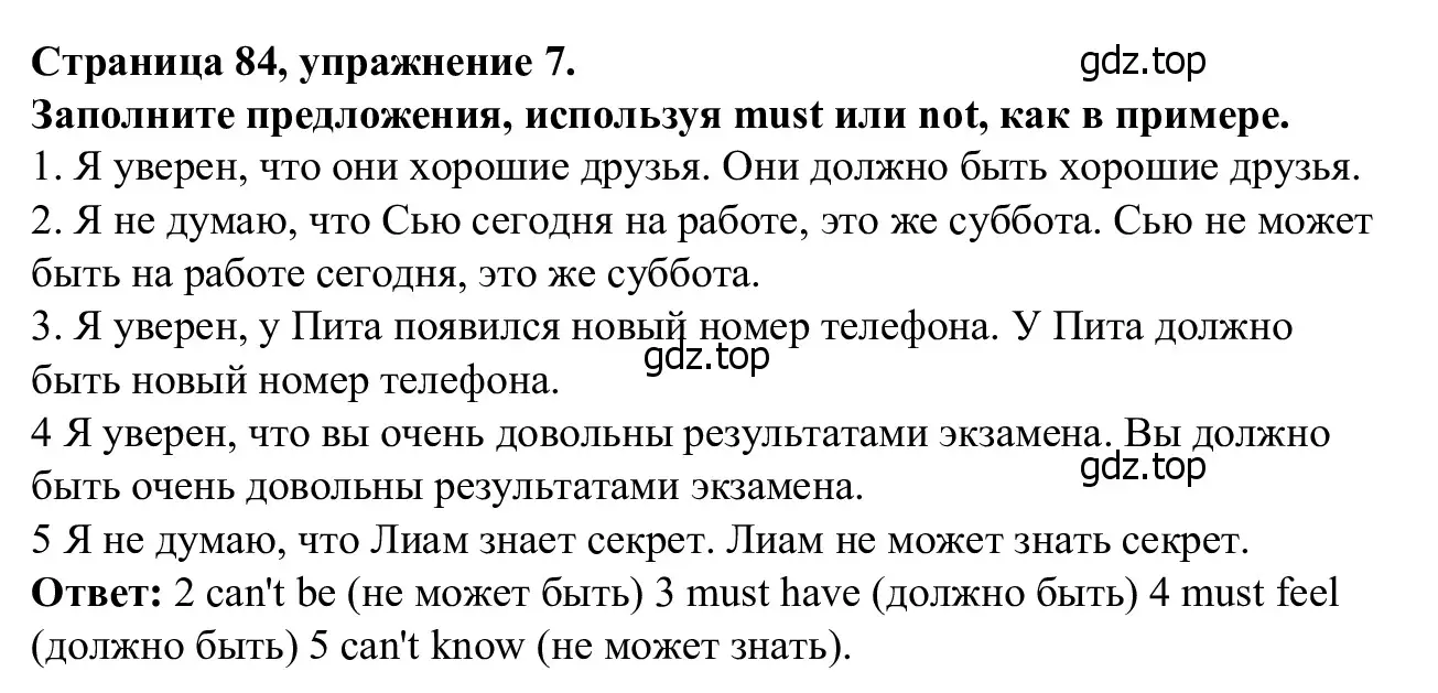 Решение номер 7 (страница 84) гдз по английскому языку 7 класс Баранова, Дули, рабочая тетрадь