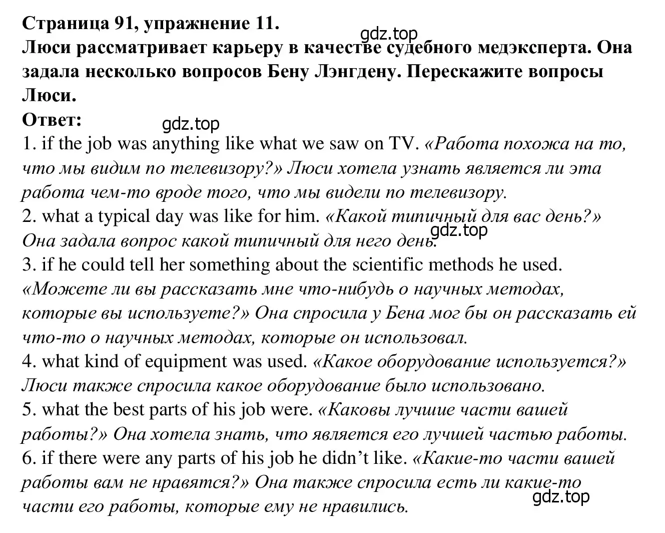 Решение номер 11 (страница 91) гдз по английскому языку 7 класс Баранова, Дули, рабочая тетрадь