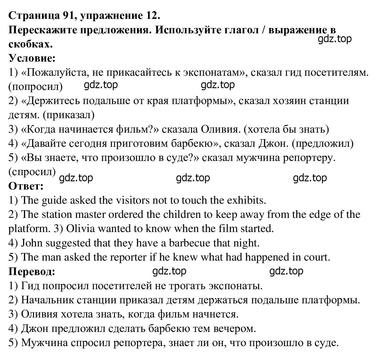 Решение номер 12 (страница 91) гдз по английскому языку 7 класс Баранова, Дули, рабочая тетрадь