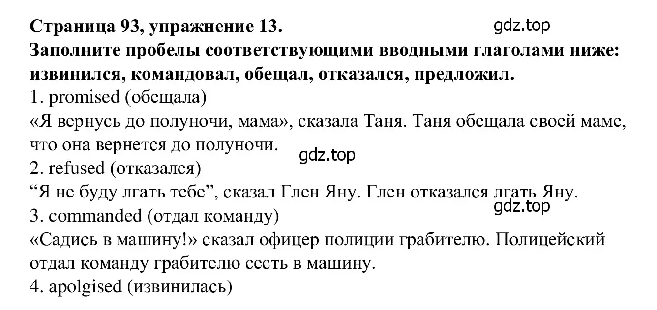 Решение номер 13 (страница 93) гдз по английскому языку 7 класс Баранова, Дули, рабочая тетрадь