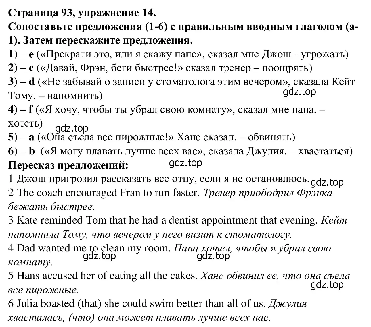 Решение номер 14 (страница 93) гдз по английскому языку 7 класс Баранова, Дули, рабочая тетрадь