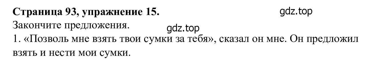 Решение номер 15 (страница 93) гдз по английскому языку 7 класс Баранова, Дули, рабочая тетрадь