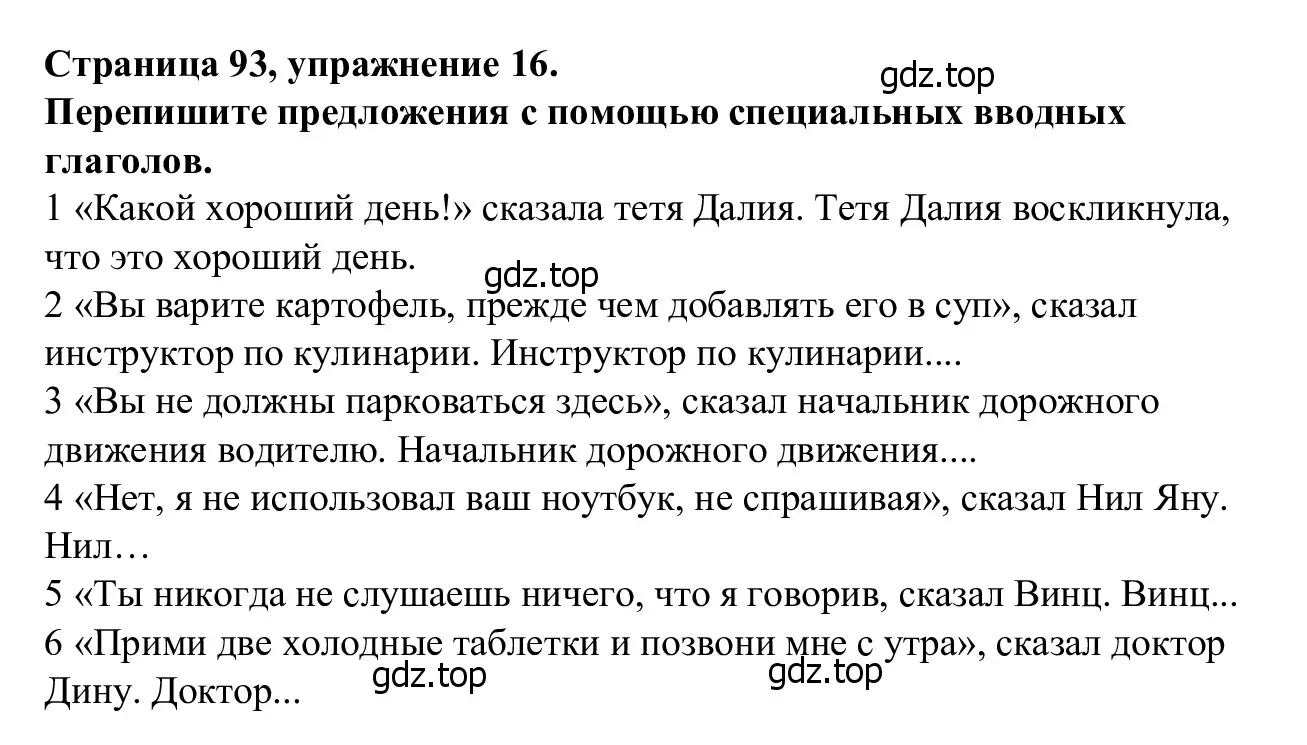 Решение номер 16 (страница 93) гдз по английскому языку 7 класс Баранова, Дули, рабочая тетрадь