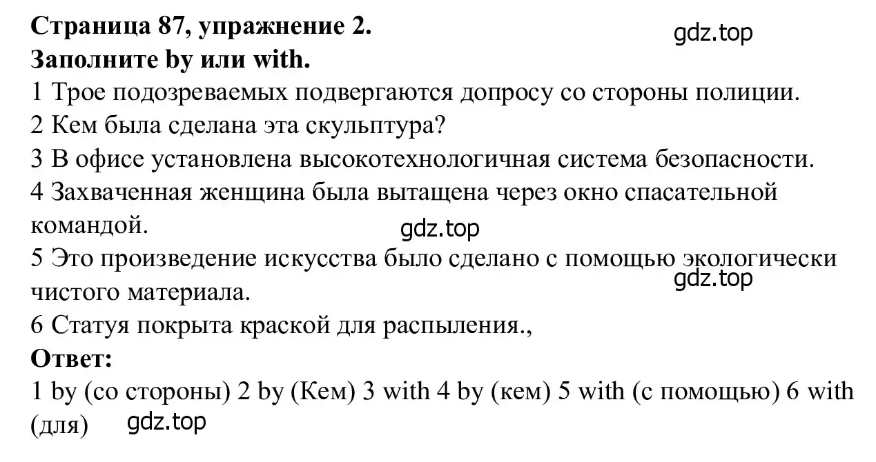 Решение номер 2 (страница 87) гдз по английскому языку 7 класс Баранова, Дули, рабочая тетрадь