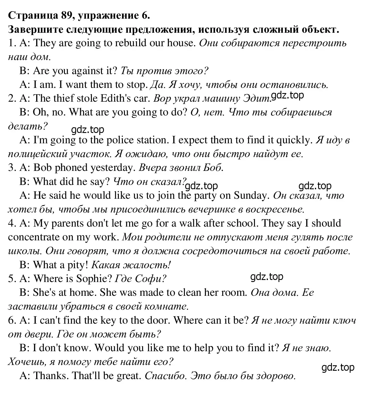 Решение номер 6 (страница 89) гдз по английскому языку 7 класс Баранова, Дули, рабочая тетрадь