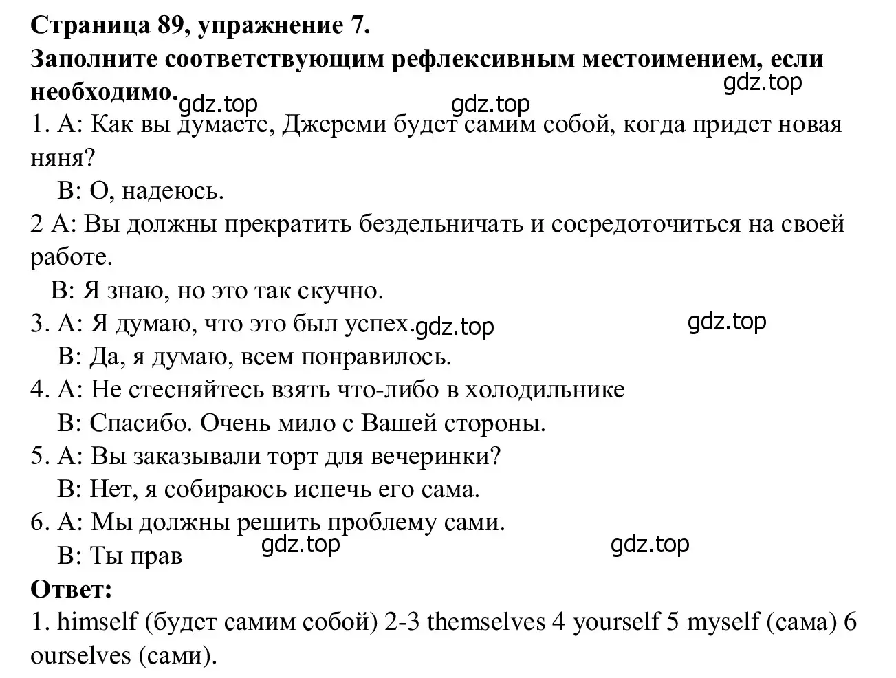 Решение номер 7 (страница 89) гдз по английскому языку 7 класс Баранова, Дули, рабочая тетрадь