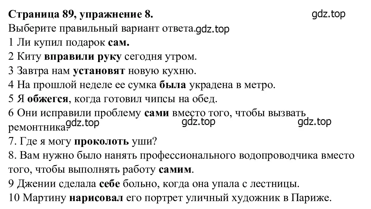 Решение номер 8 (страница 89) гдз по английскому языку 7 класс Баранова, Дули, рабочая тетрадь