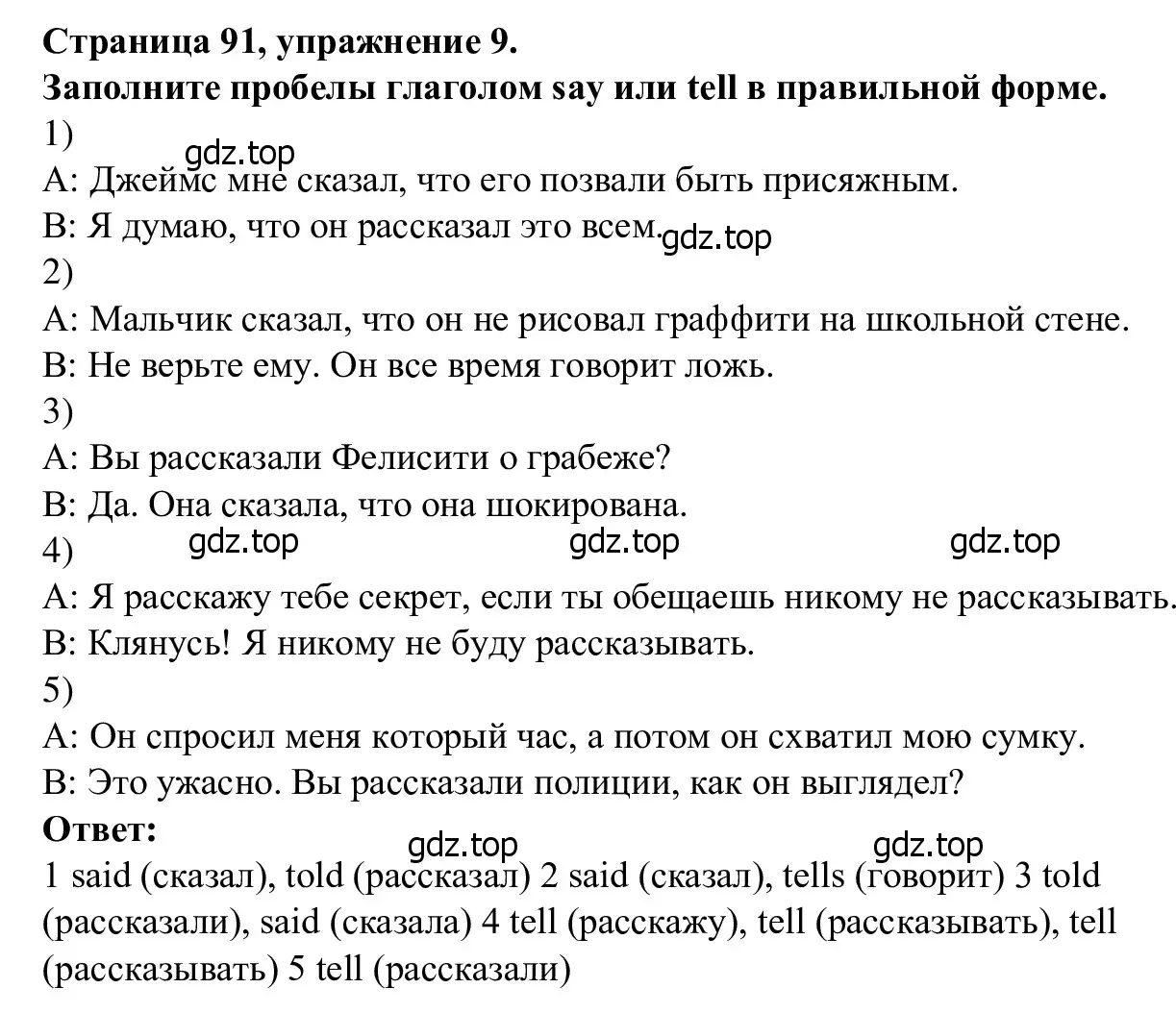 Решение номер 9 (страница 91) гдз по английскому языку 7 класс Баранова, Дули, рабочая тетрадь