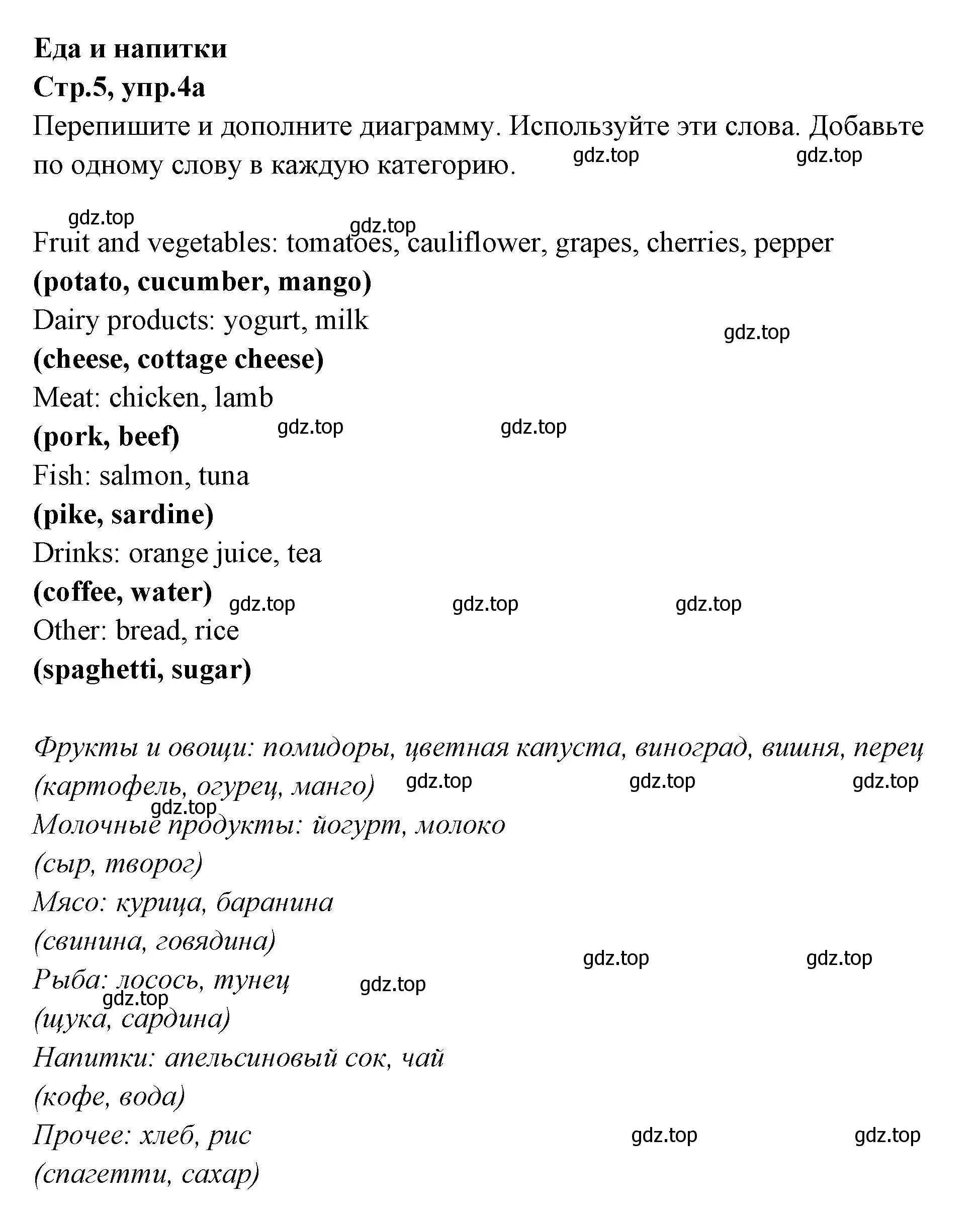 Решение номер 4 (страница 5) гдз по английскому языку 7 класс Баранова, Дули, учебник