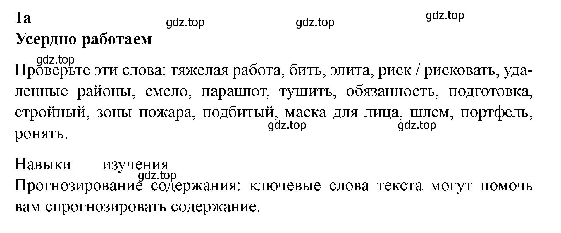 Решение номер 1 (страница 8) гдз по английскому языку 7 класс Баранова, Дули, учебник