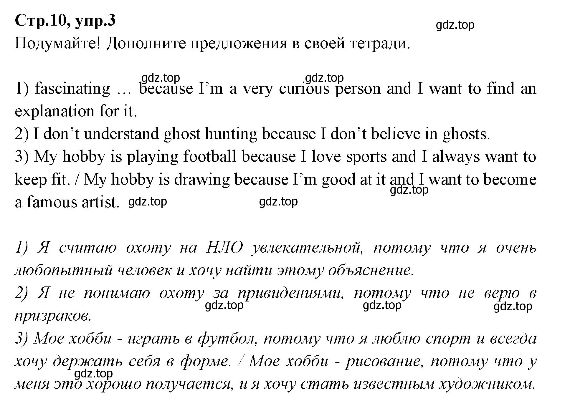 Решение номер 3 (страница 10) гдз по английскому языку 7 класс Баранова, Дули, учебник